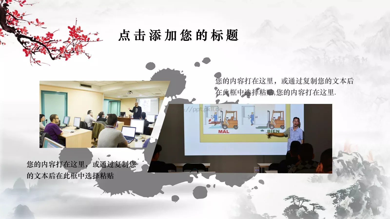 教师节热烈庆祝PPT模板 第 23 页预览图