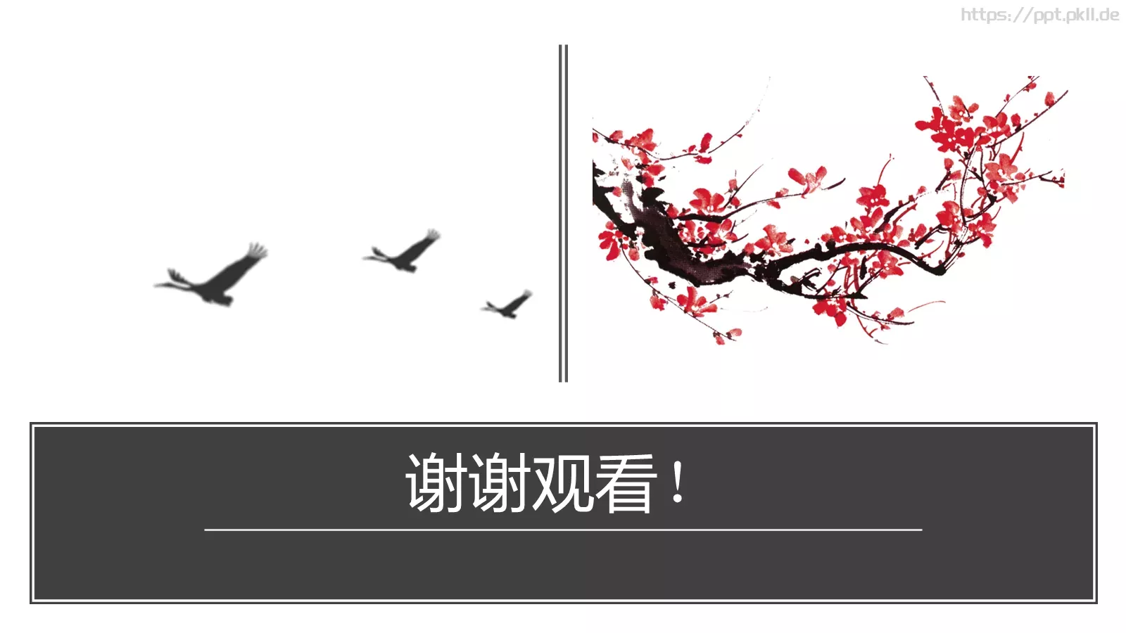 教师节热烈庆祝PPT模板 第 24 页预览图