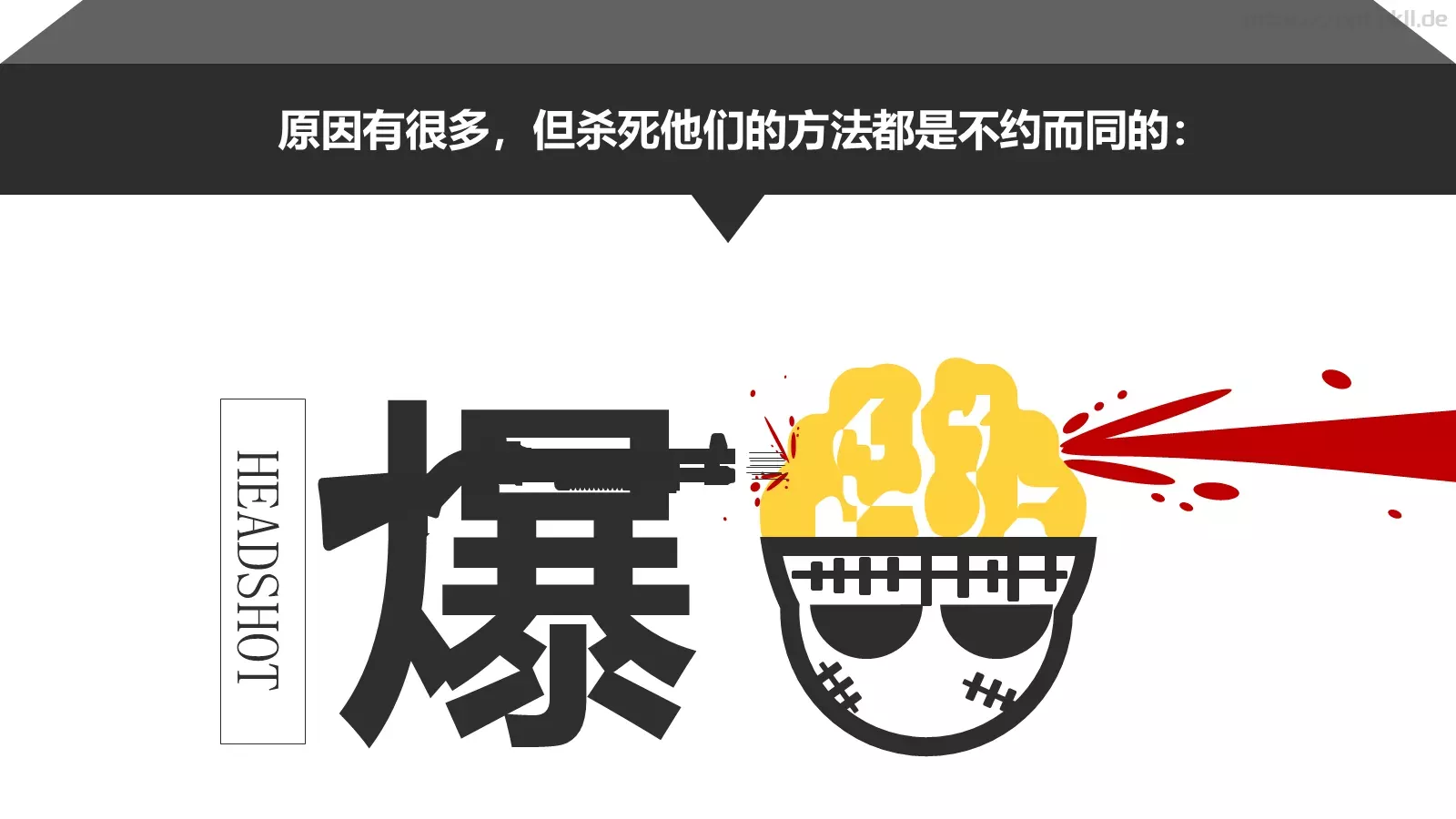 《僵尸玩过界》读书笔记PPT模板 第 6 页预览图