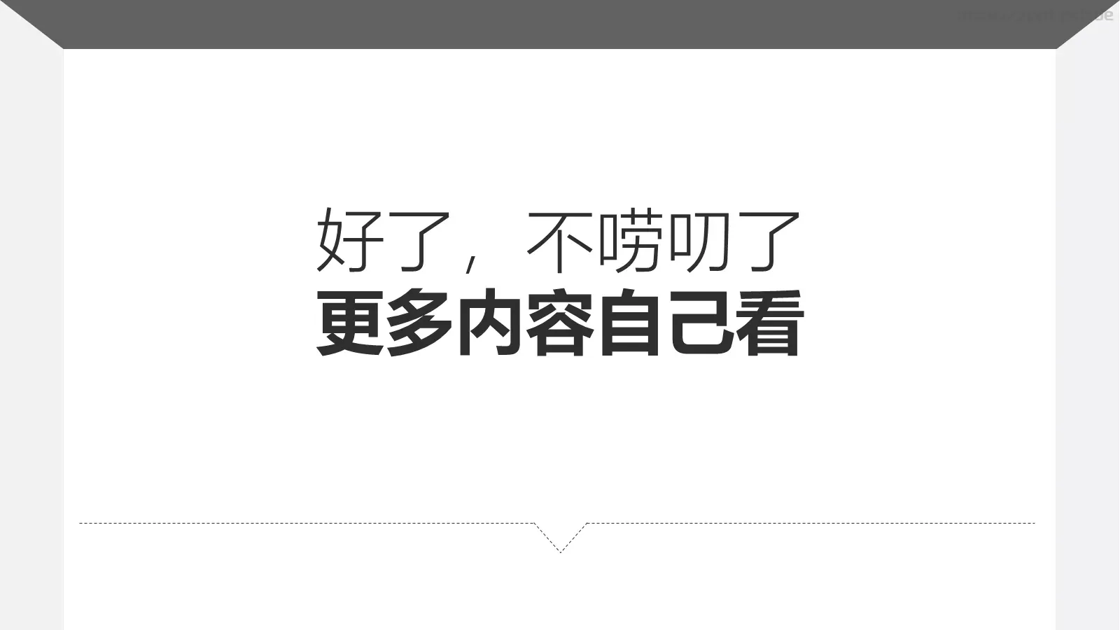 《僵尸玩过界》读书笔记PPT模板 第 36 页预览图