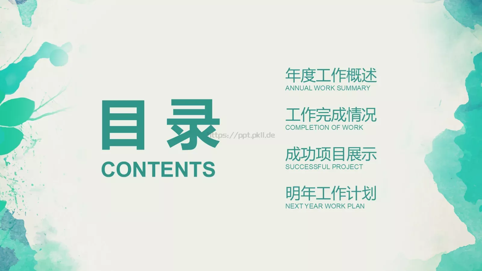 工作总结汇报PPT模板 第 2 页缩略图