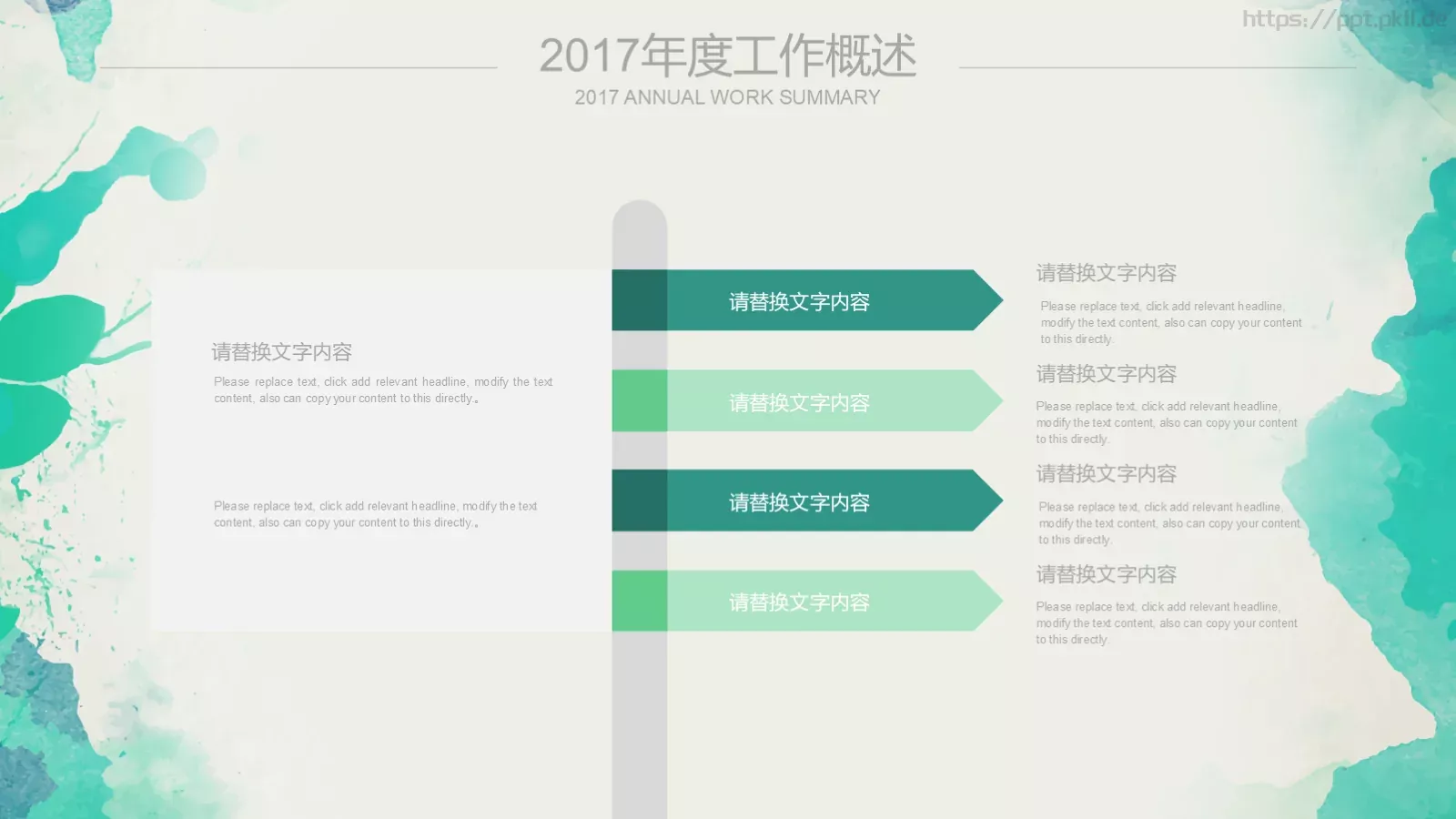 工作总结汇报PPT模板 第 5 页预览图
