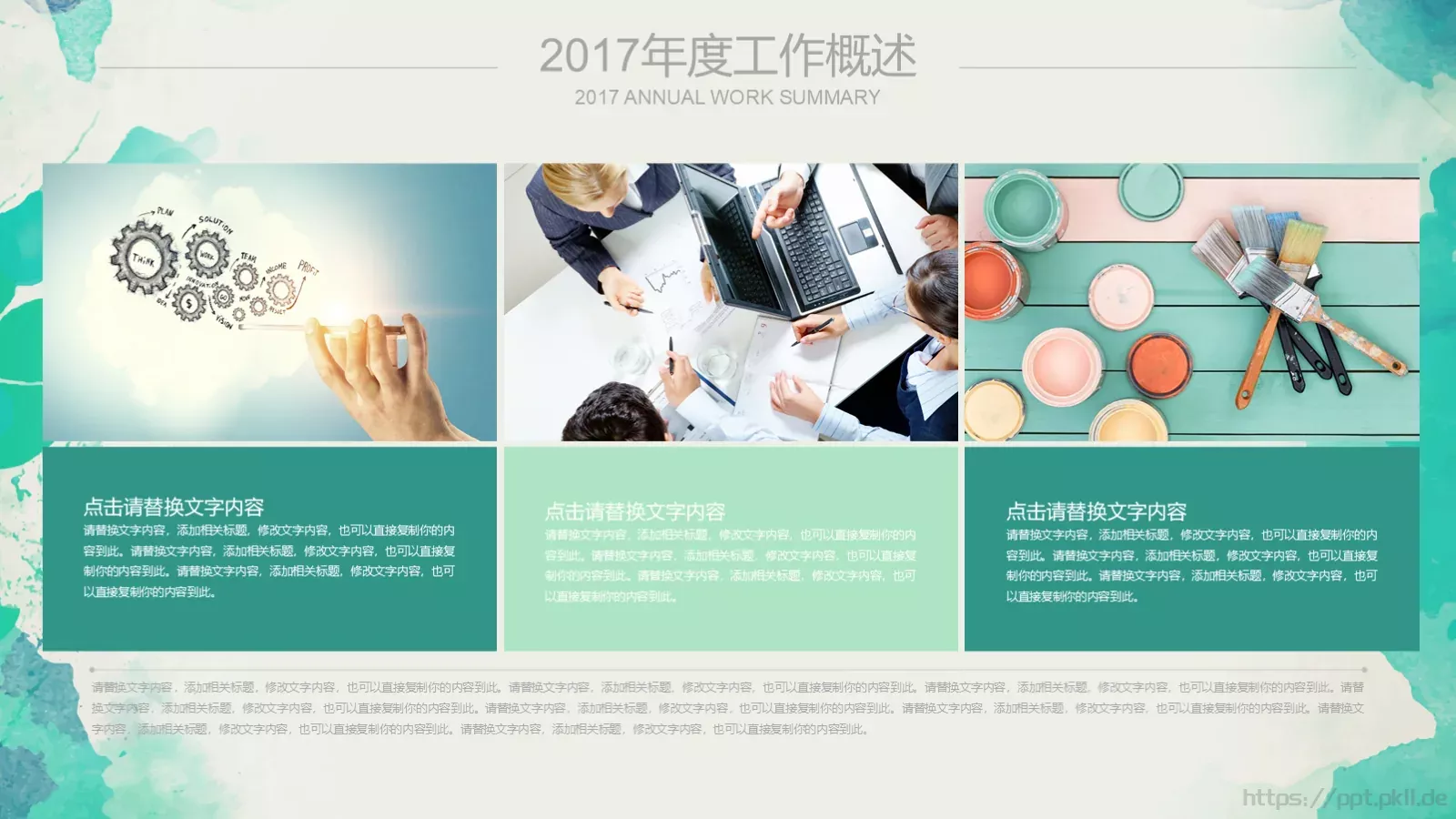 工作总结汇报PPT模板 第 6 页预览图