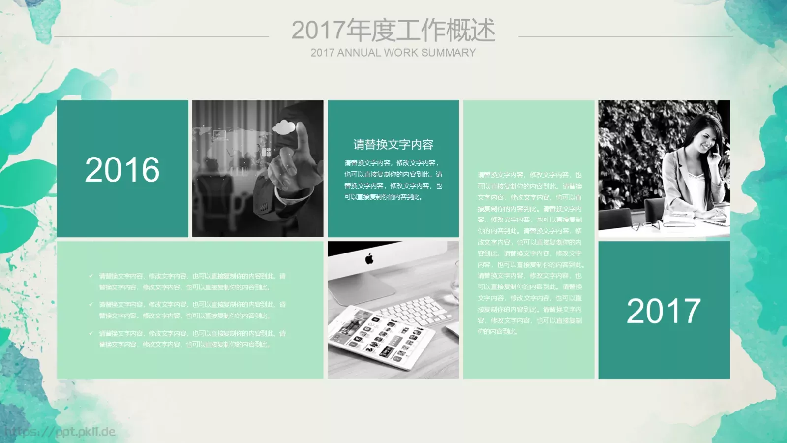 工作总结汇报PPT模板 第 4 页缩略图