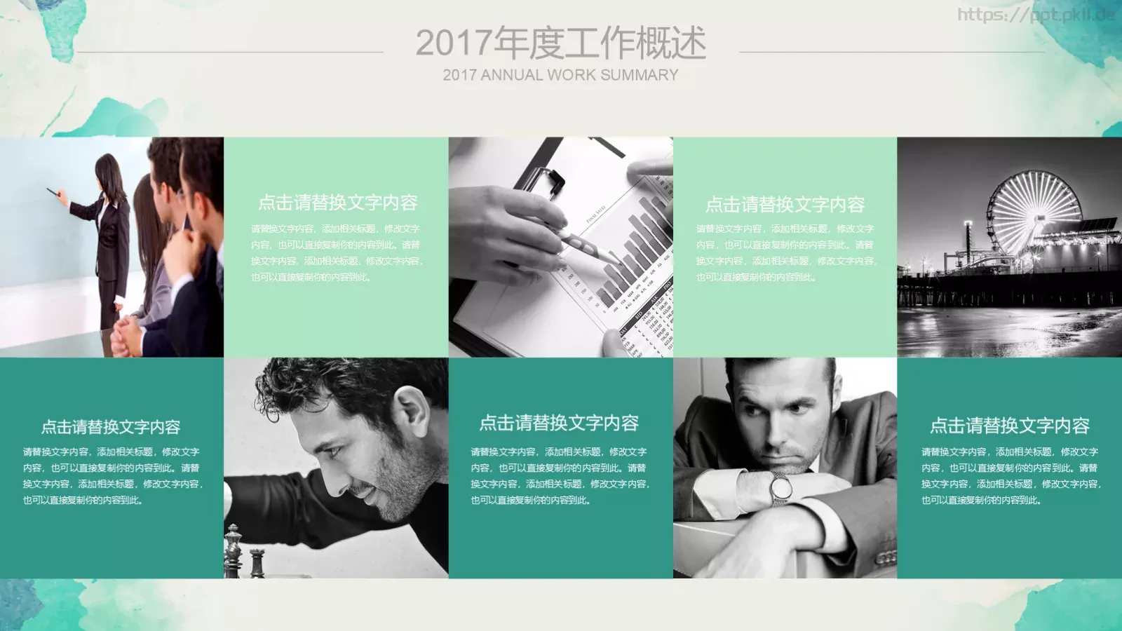 工作总结汇报PPT模板 第 11 页预览图