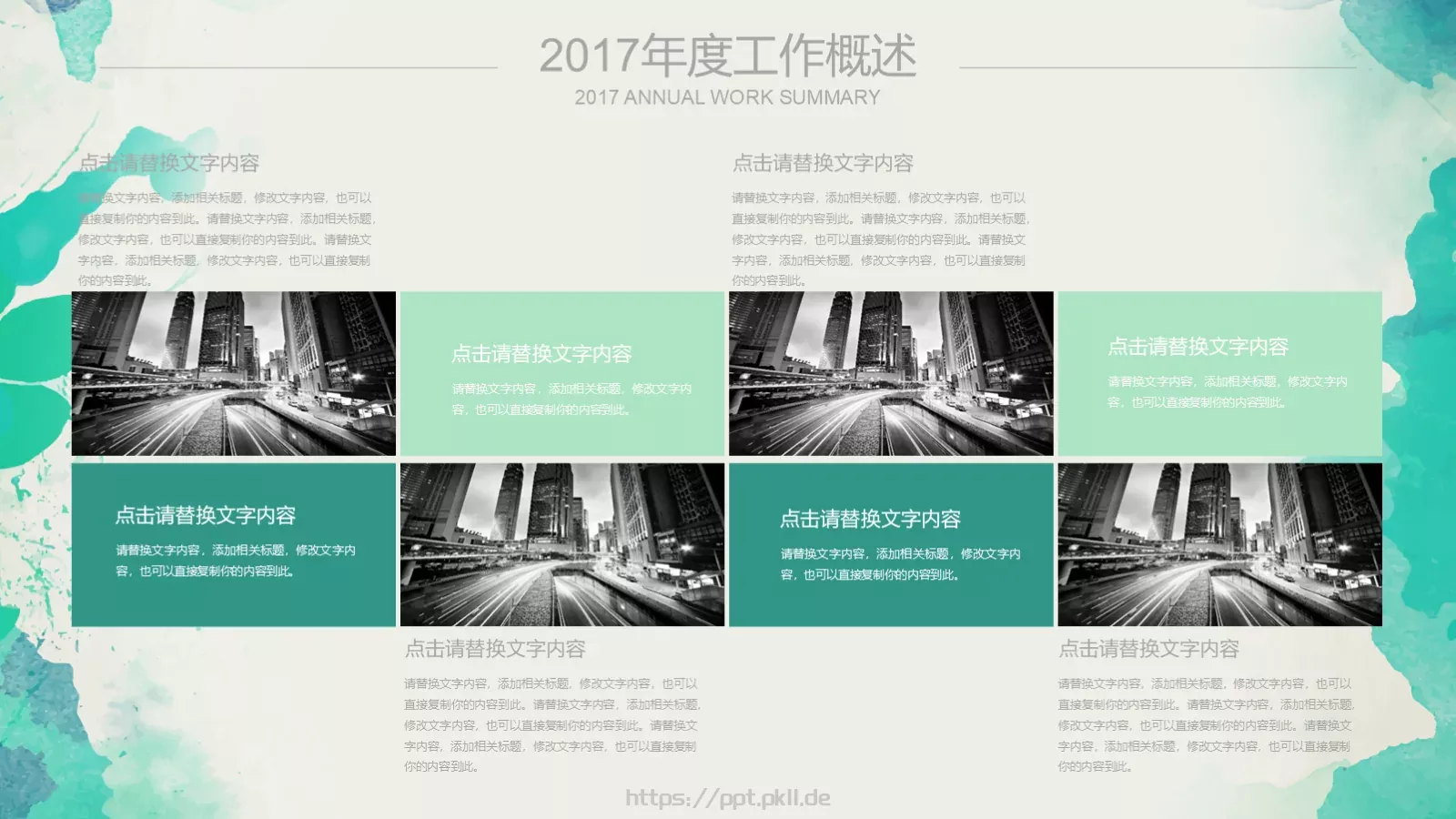 工作总结汇报PPT模板 第 9 页预览图