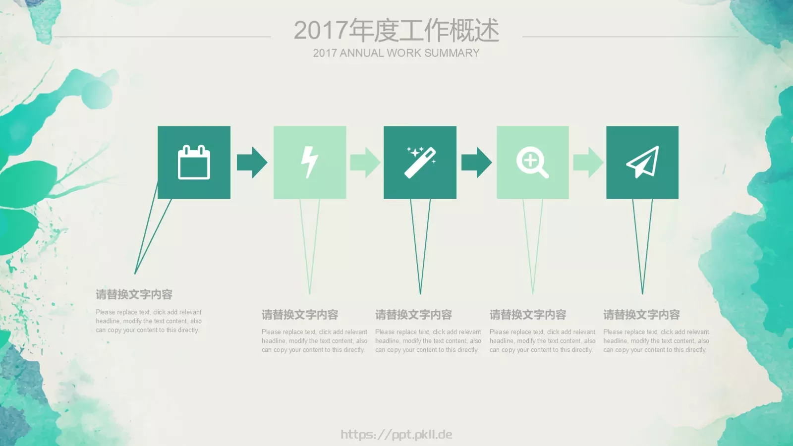 工作总结汇报PPT模板 第 12 页预览图