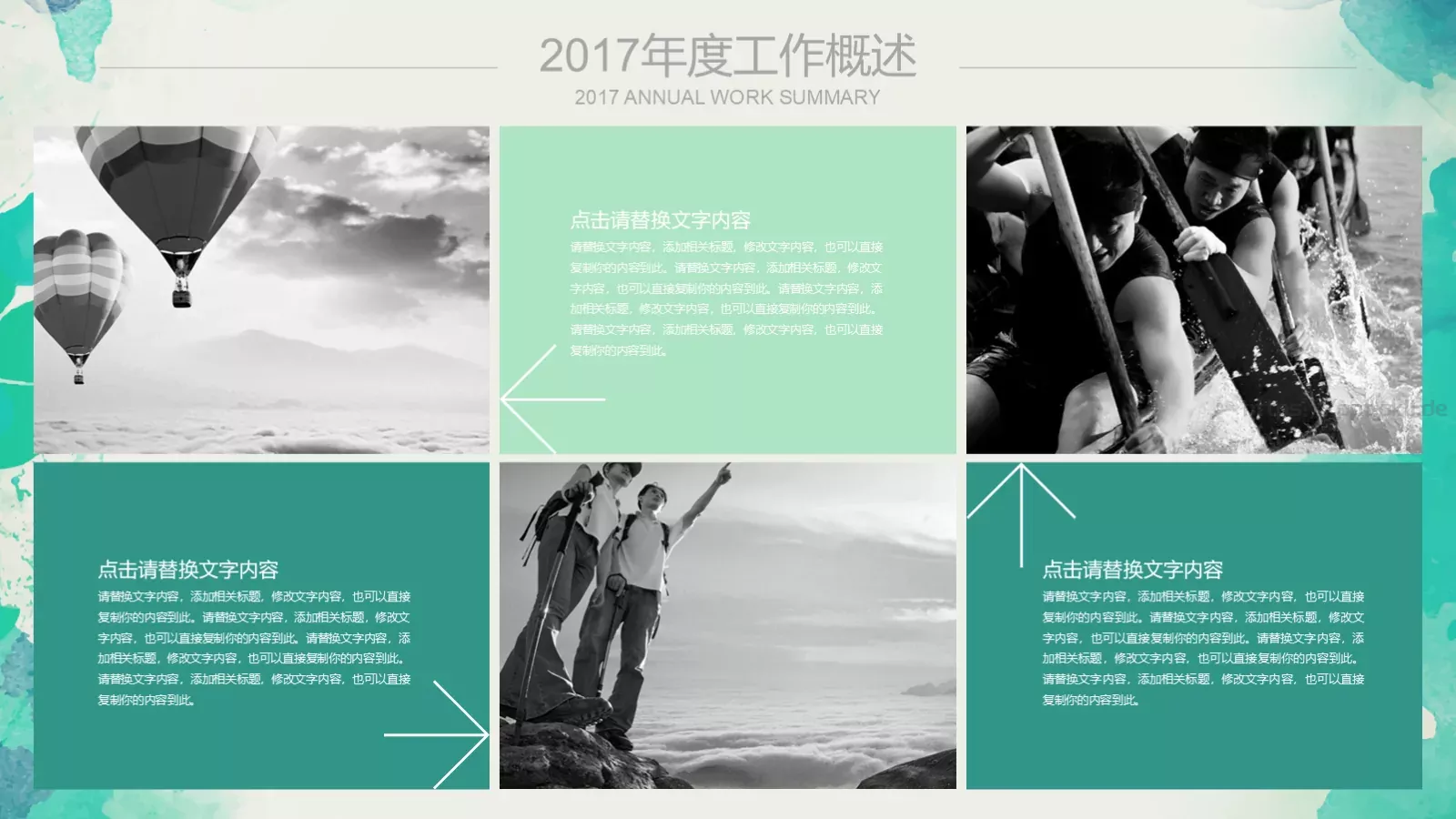 工作总结汇报PPT模板 第 14 页预览图