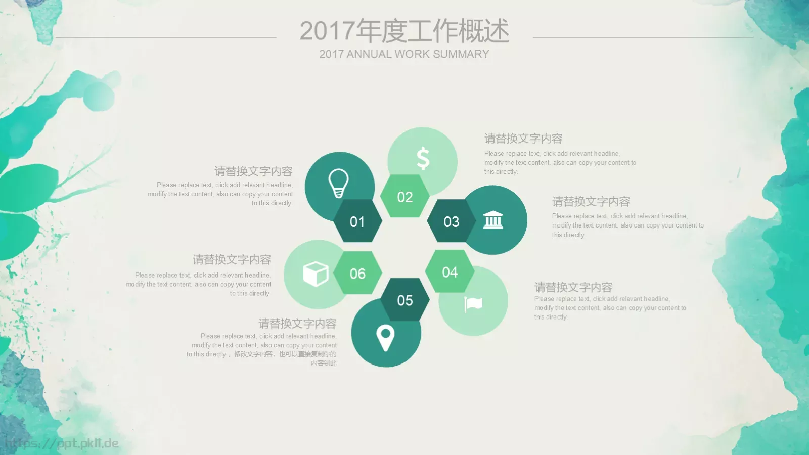 工作总结汇报PPT模板 第 21 页预览图