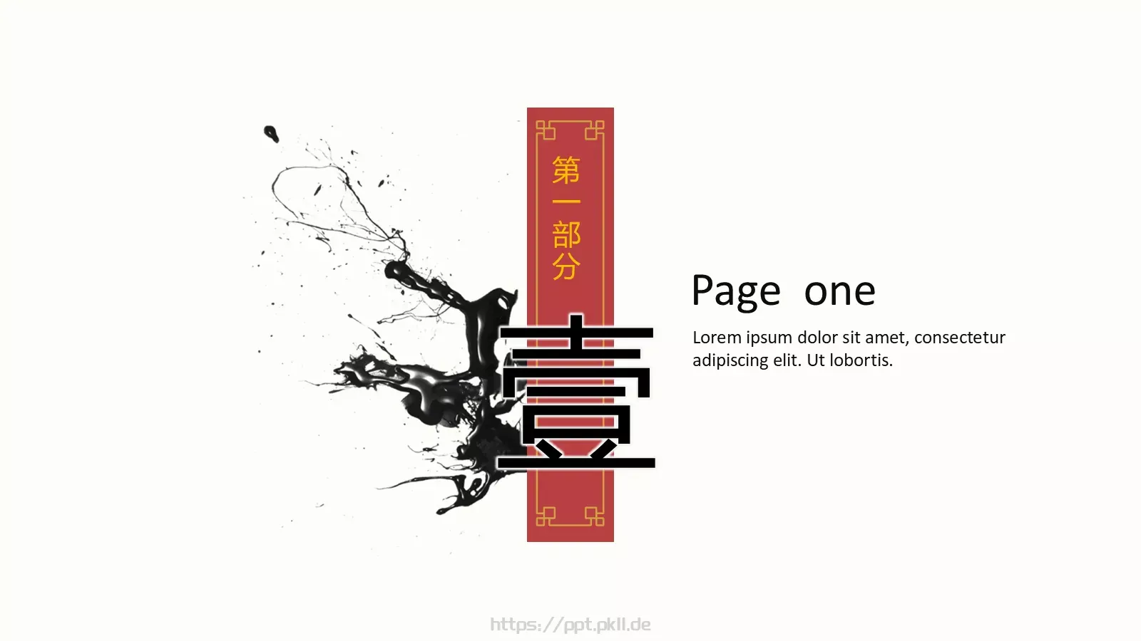 中国风古风通用PPT模板 第 3 页缩略图