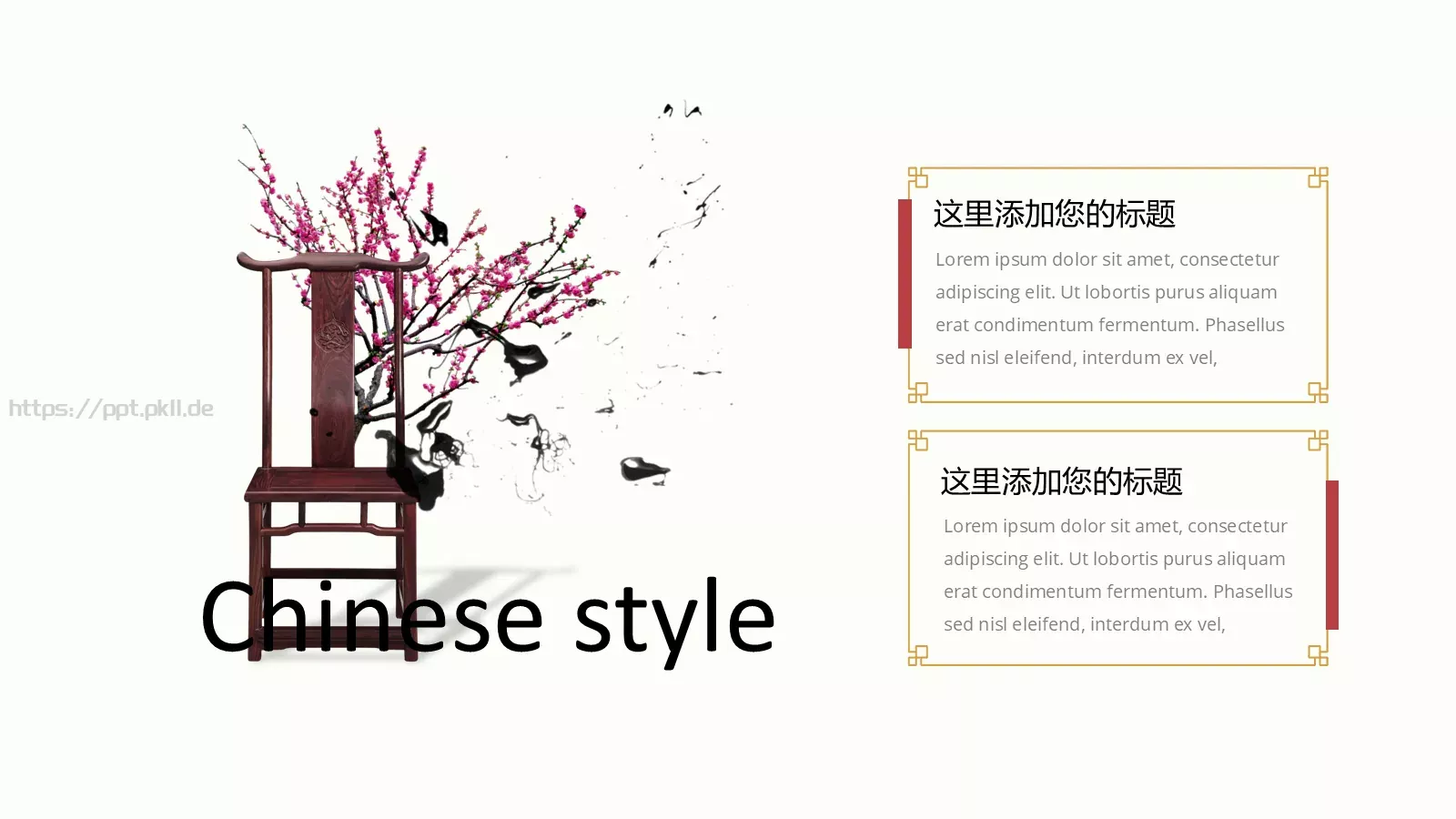 中国风古风通用PPT模板 第 4 页缩略图