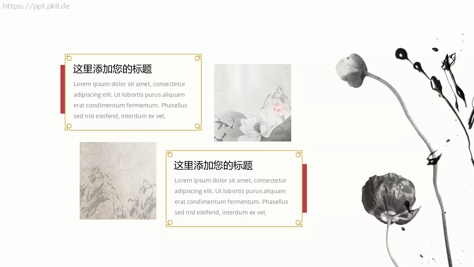 中国风古风通用PPT模板 第 5 页预览图
