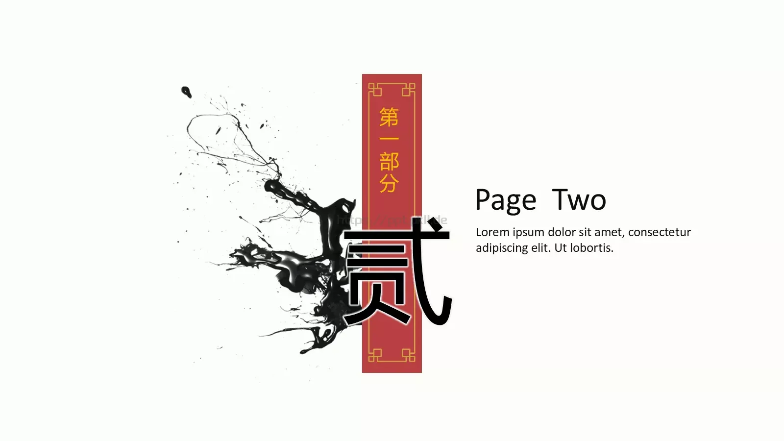 中国风古风通用PPT模板 第 9 页预览图