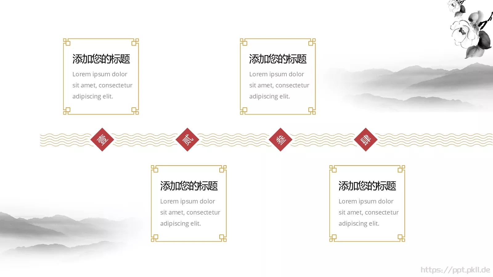 中国风古风通用PPT模板 第 13 页预览图