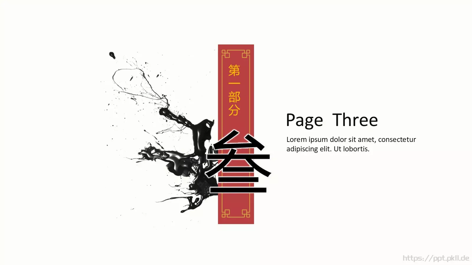 中国风古风通用PPT模板 第 15 页预览图