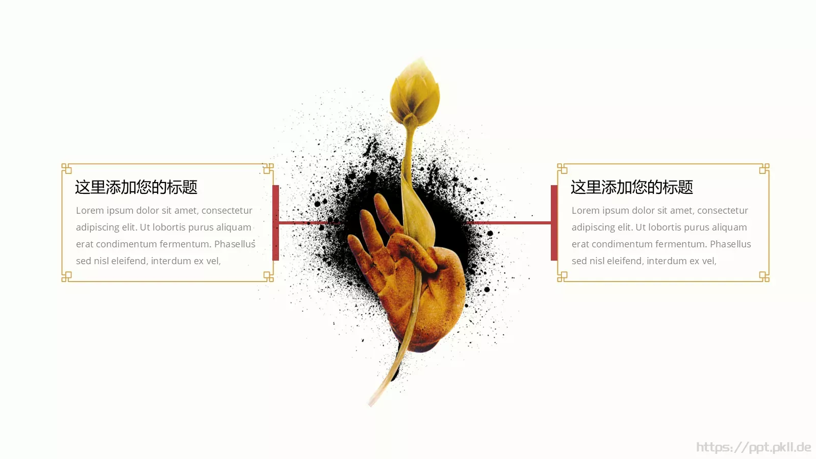 中国风古风通用PPT模板 第 16 页预览图