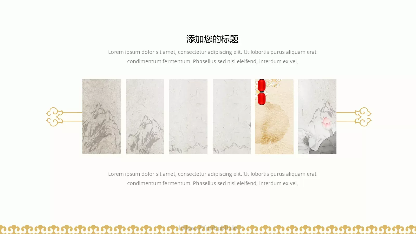中国风古风通用PPT模板 第 18 页预览图