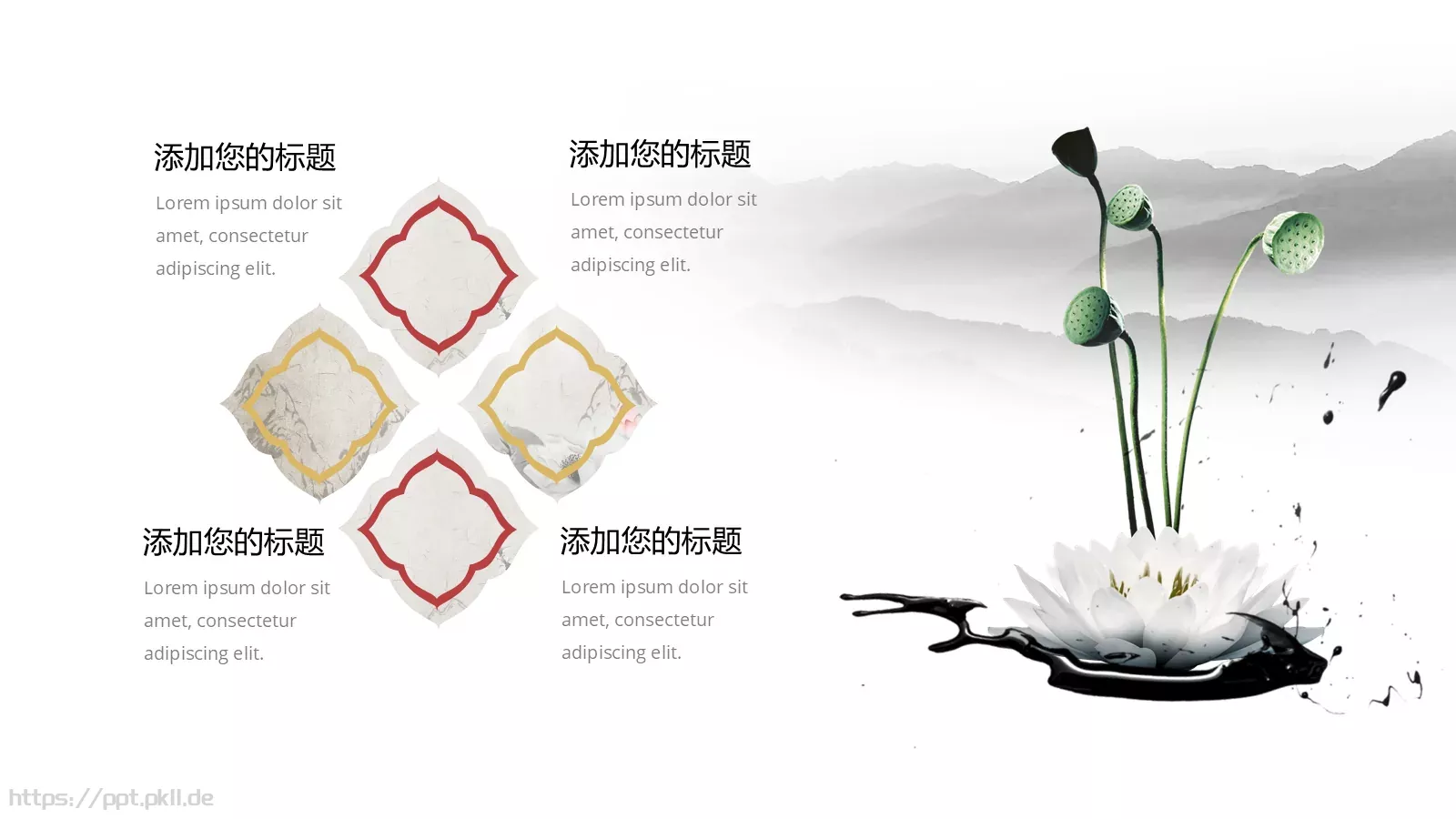 中国风古风通用PPT模板 第 19 页预览图