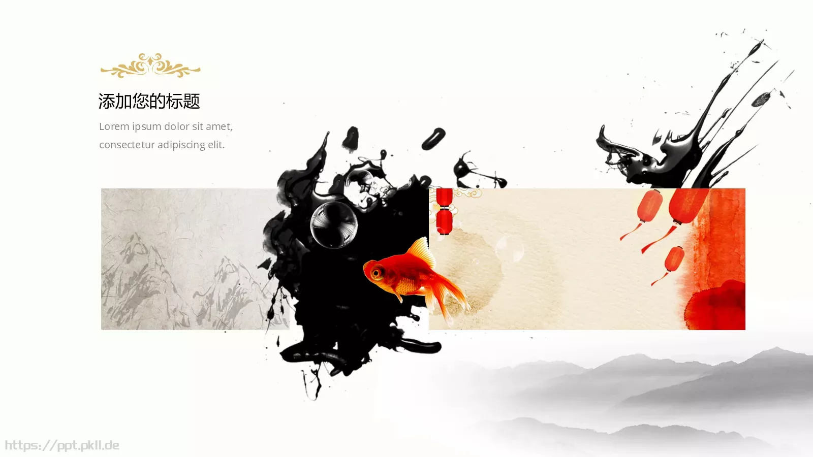 中国风古风通用PPT模板 第 23 页预览图