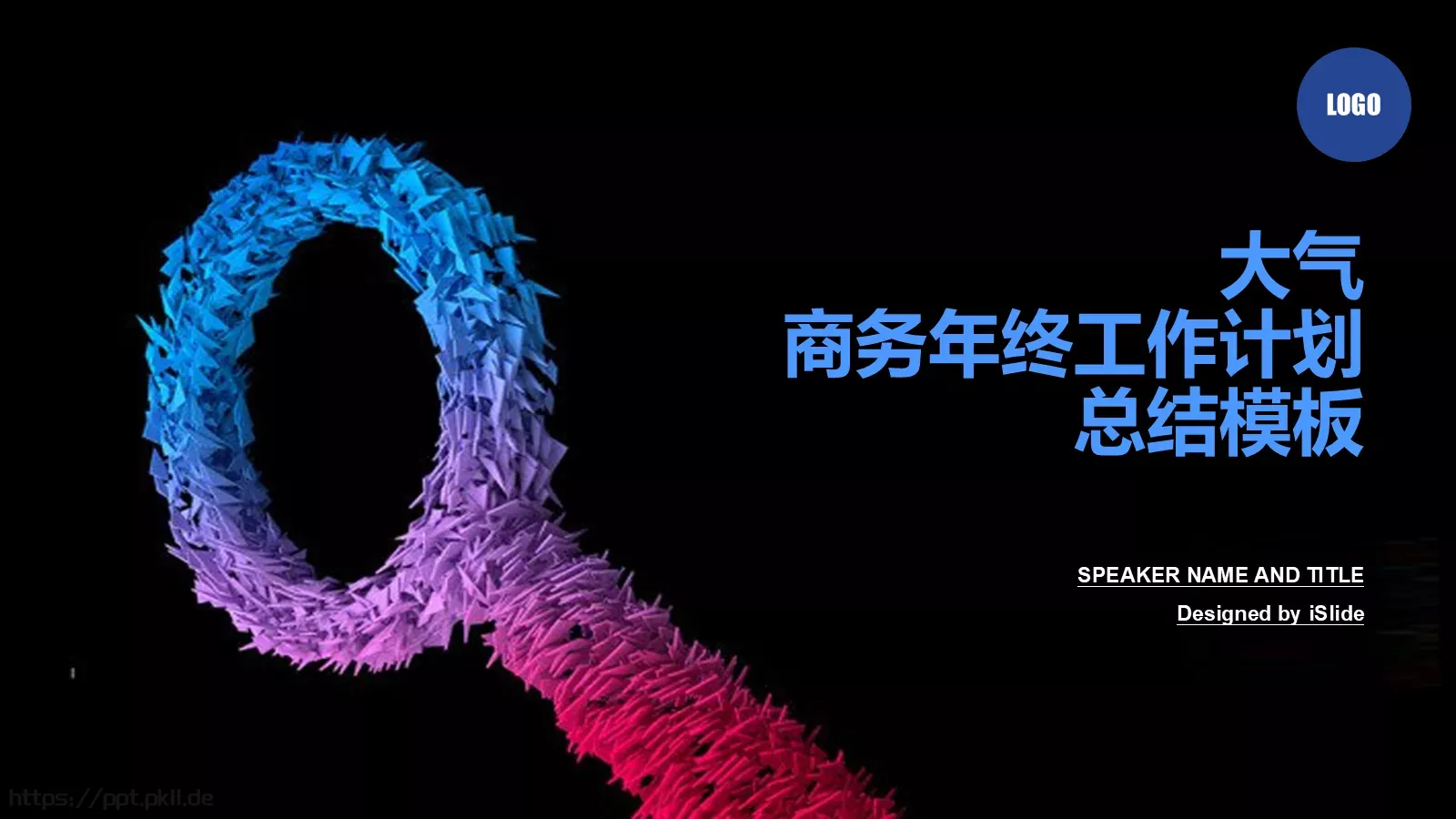 商务汇报工作计划总结PPT模板 封面图