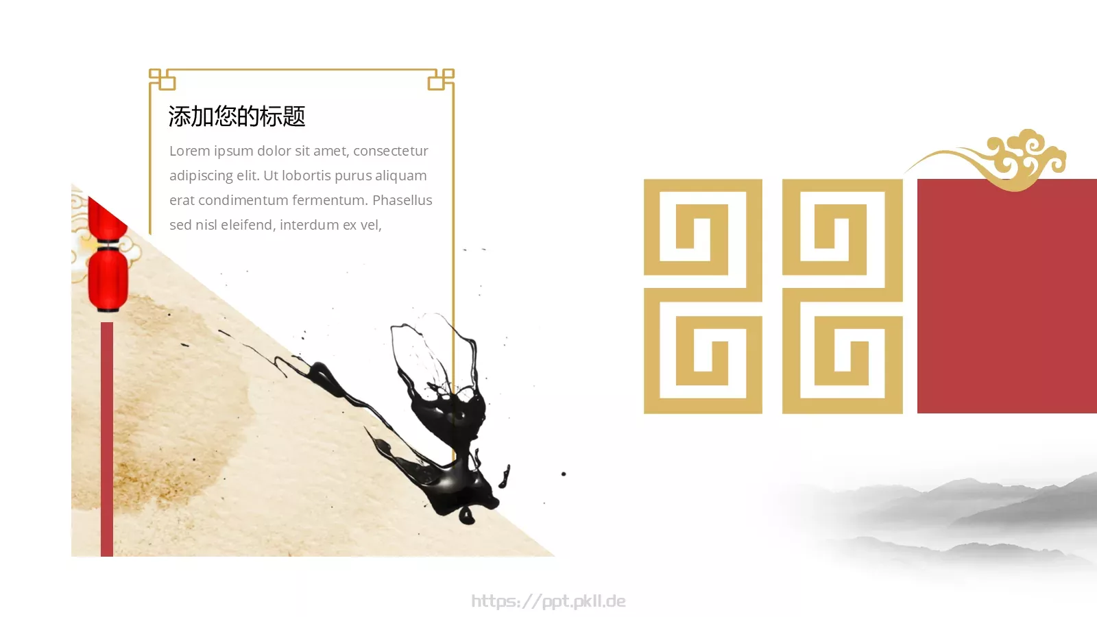中国风古风通用PPT模板 第 17 页预览图