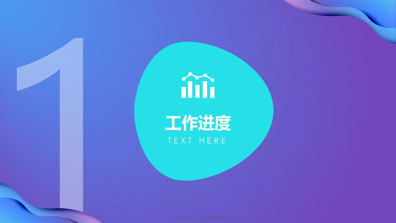 工作计划汇报PPT模板 第 2 页缩略图