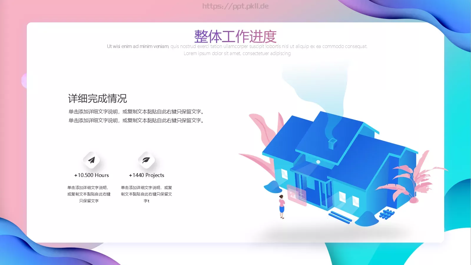 工作计划汇报PPT模板 第 6 页预览图
