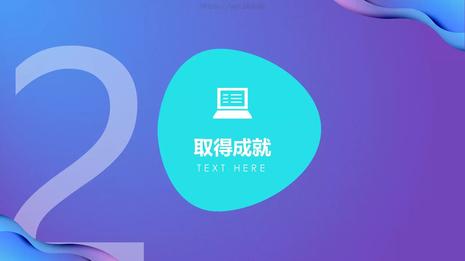 工作计划汇报PPT模板 第 8 页预览图