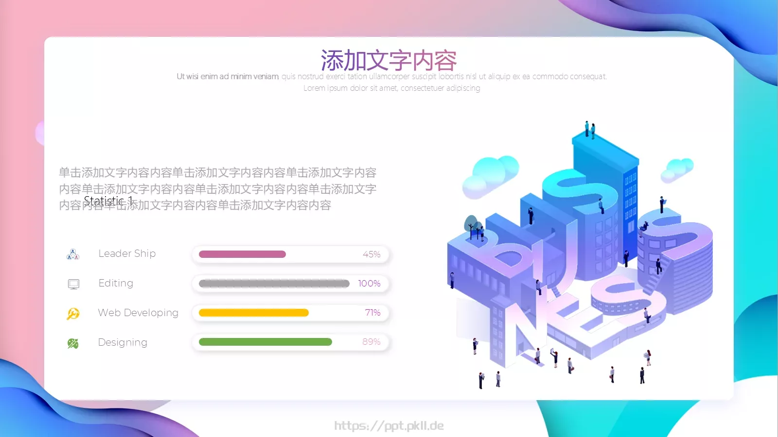 工作计划汇报PPT模板 第 11 页预览图