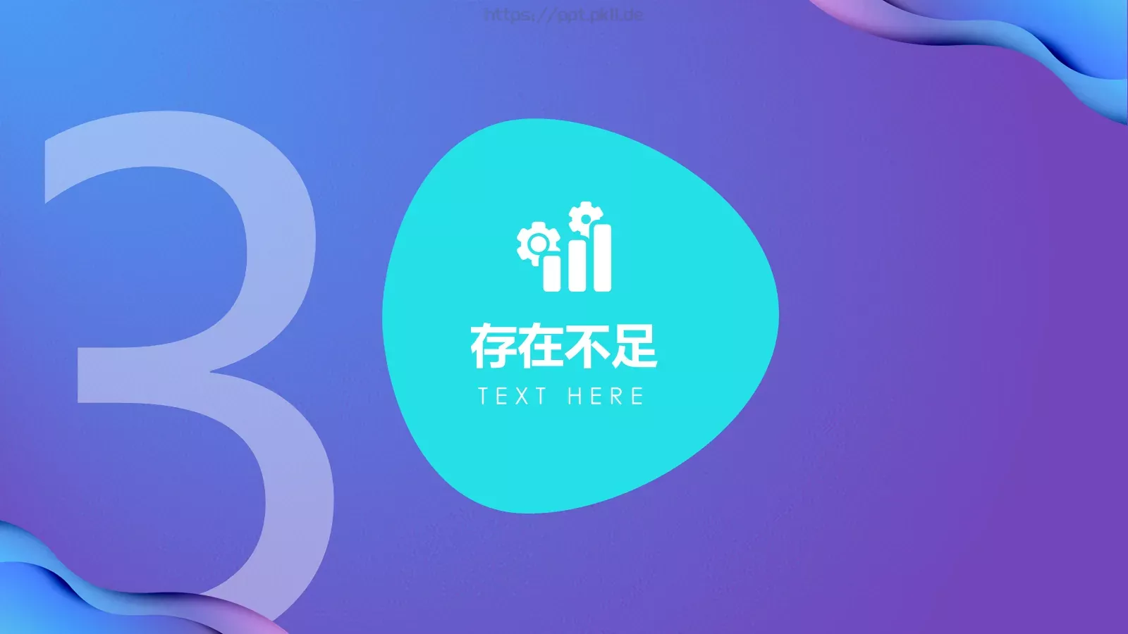 工作计划汇报PPT模板 第 12 页预览图