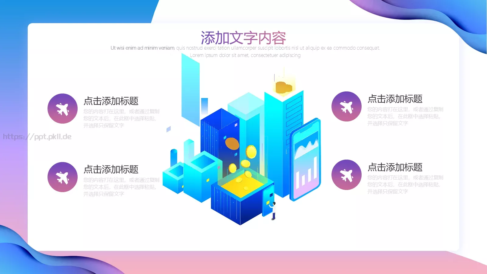 工作计划汇报PPT模板 第 14 页预览图