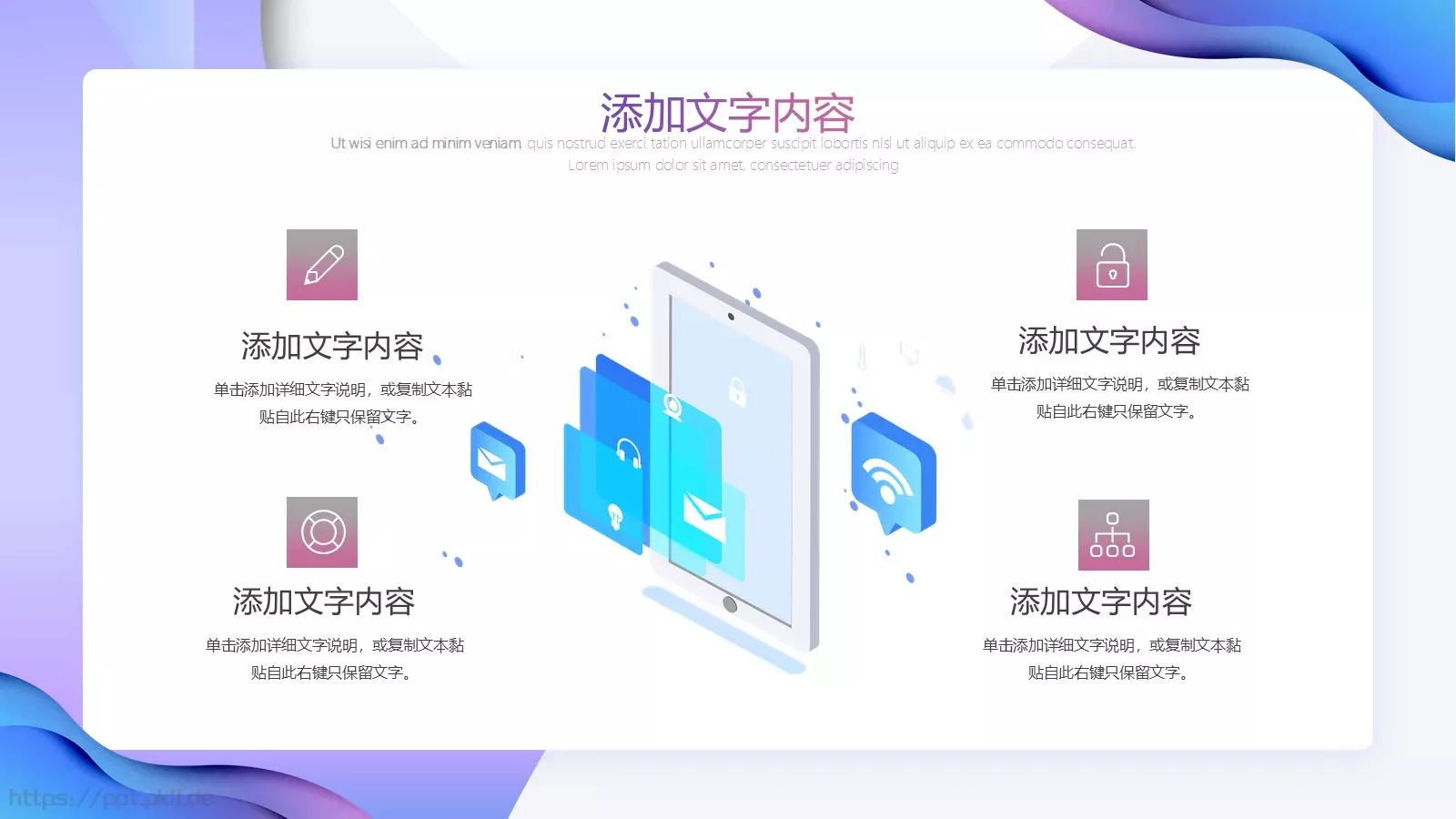 工作计划汇报PPT模板 第 13 页预览图