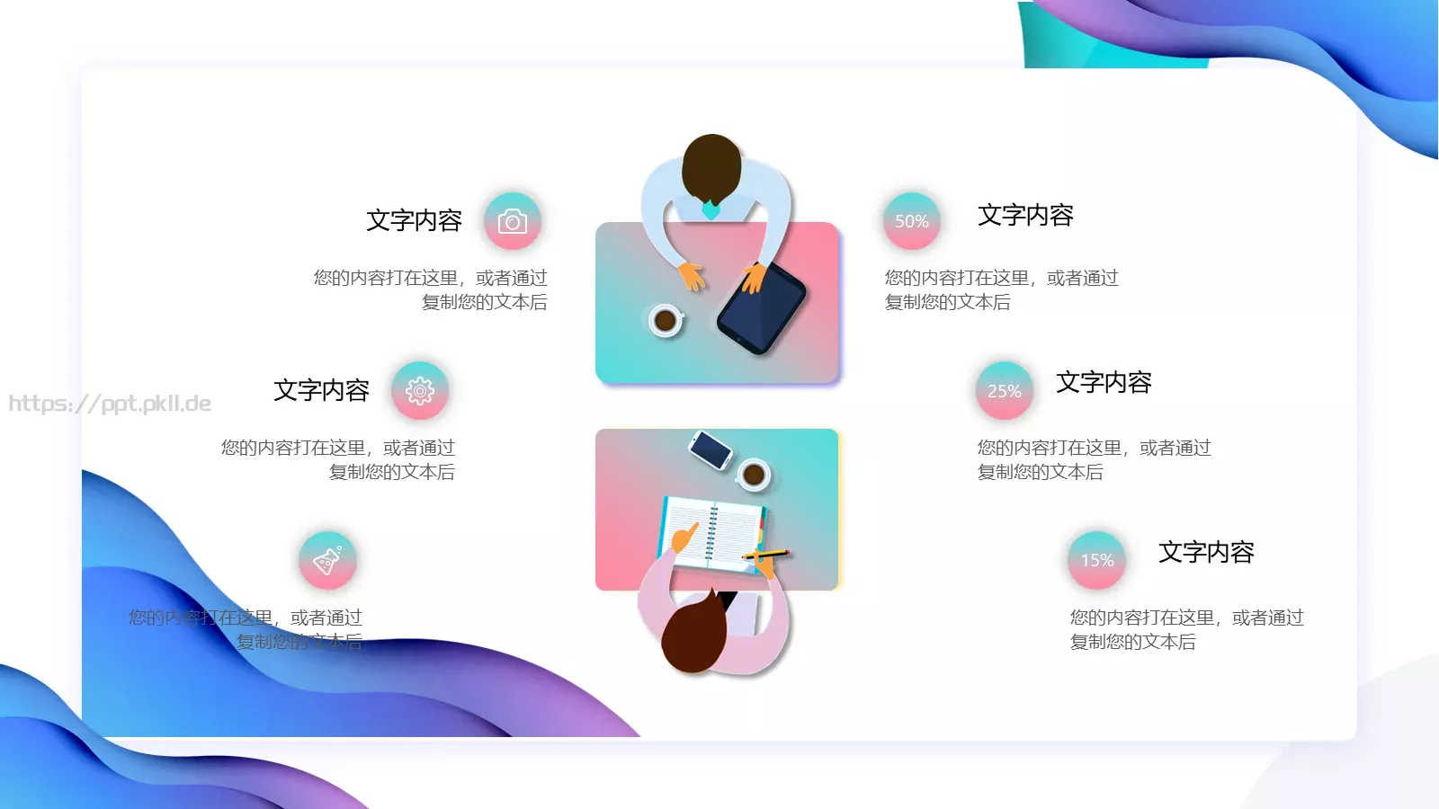 工作计划汇报PPT模板 第 16 页预览图
