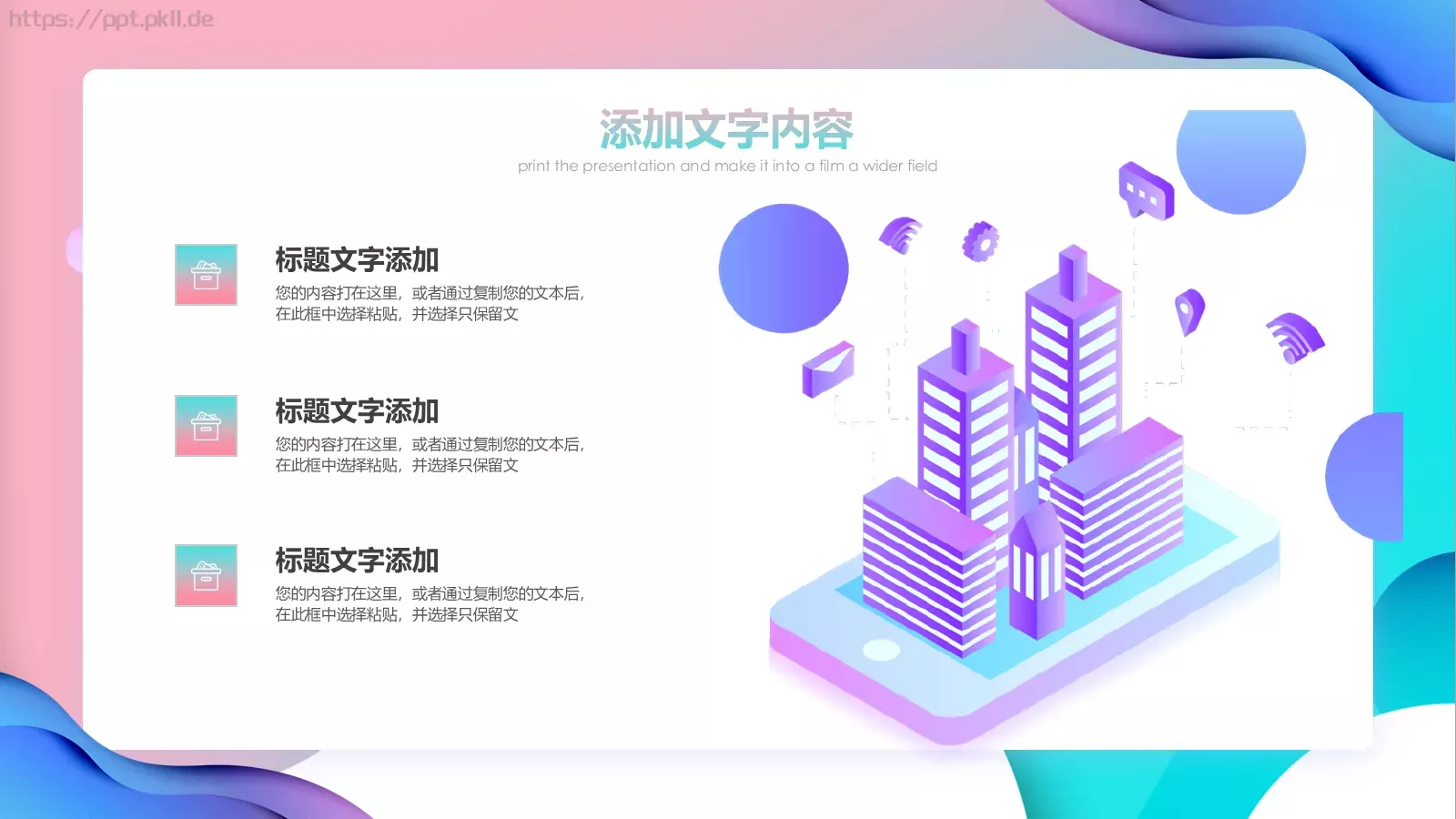 工作计划汇报PPT模板 第 15 页预览图
