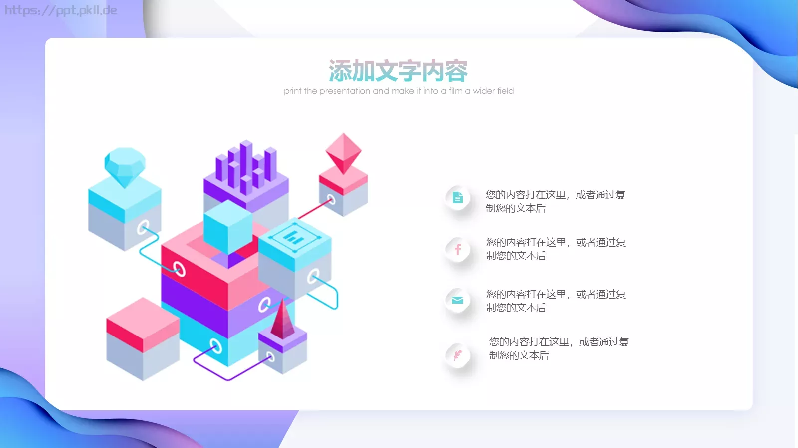 工作计划汇报PPT模板 第 18 页预览图