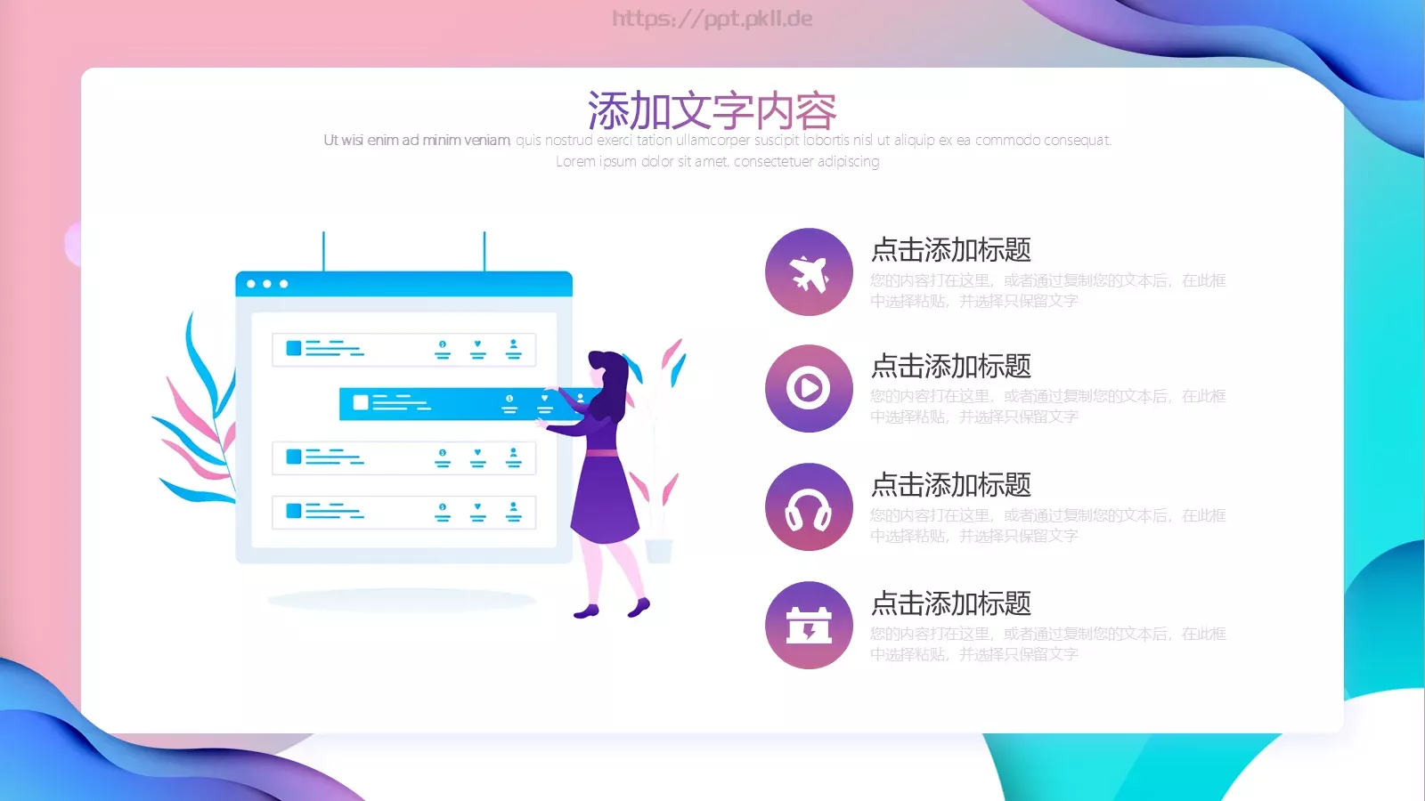 工作计划汇报PPT模板 第 20 页预览图