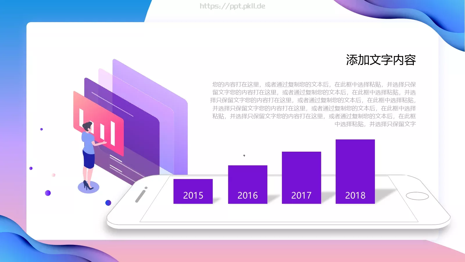 工作计划汇报PPT模板 第 19 页预览图