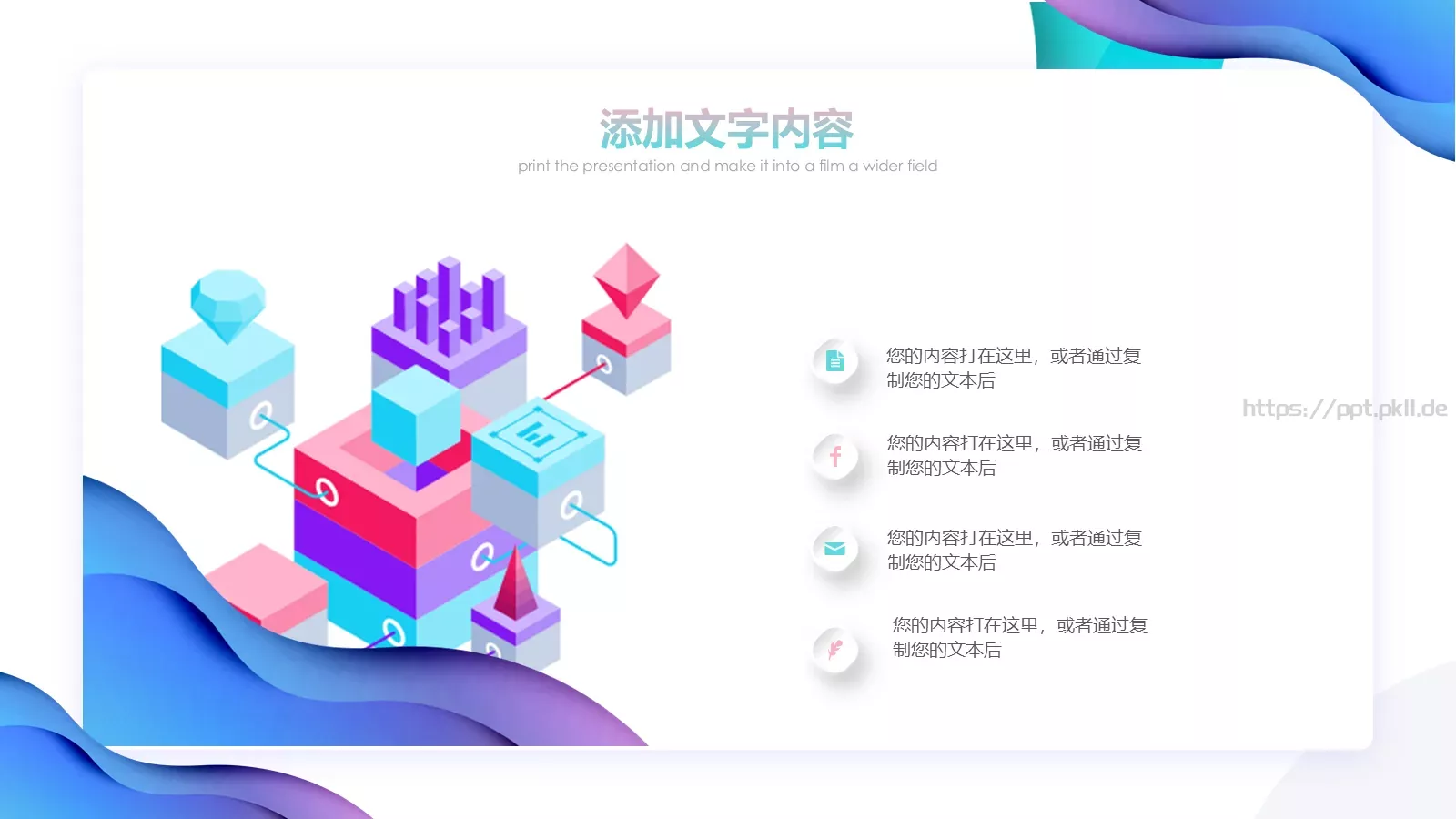 工作计划汇报PPT模板 第 21 页预览图