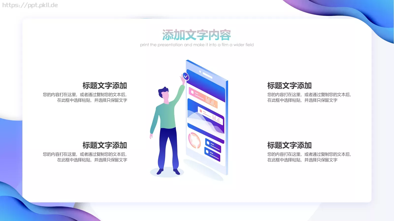 工作计划汇报PPT模板 第 22 页预览图