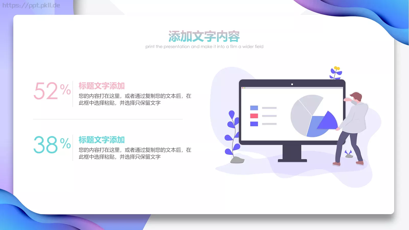 工作计划汇报PPT模板 第 23 页预览图