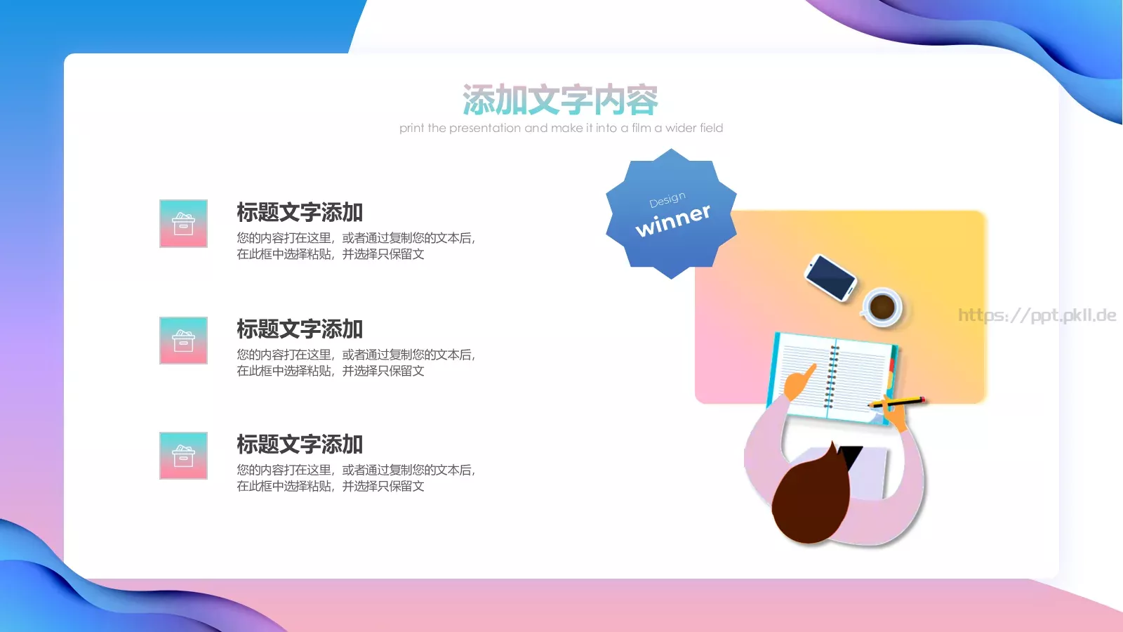 工作计划汇报PPT模板 第 24 页预览图