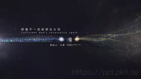 碰撞不一定能擦出火花PPT模板 缩略图