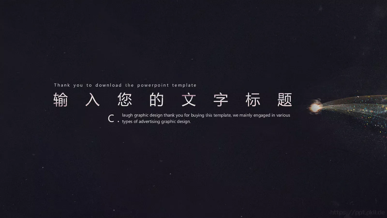 碰撞不一定能擦出火花PPT模板 第 11 页预览图
