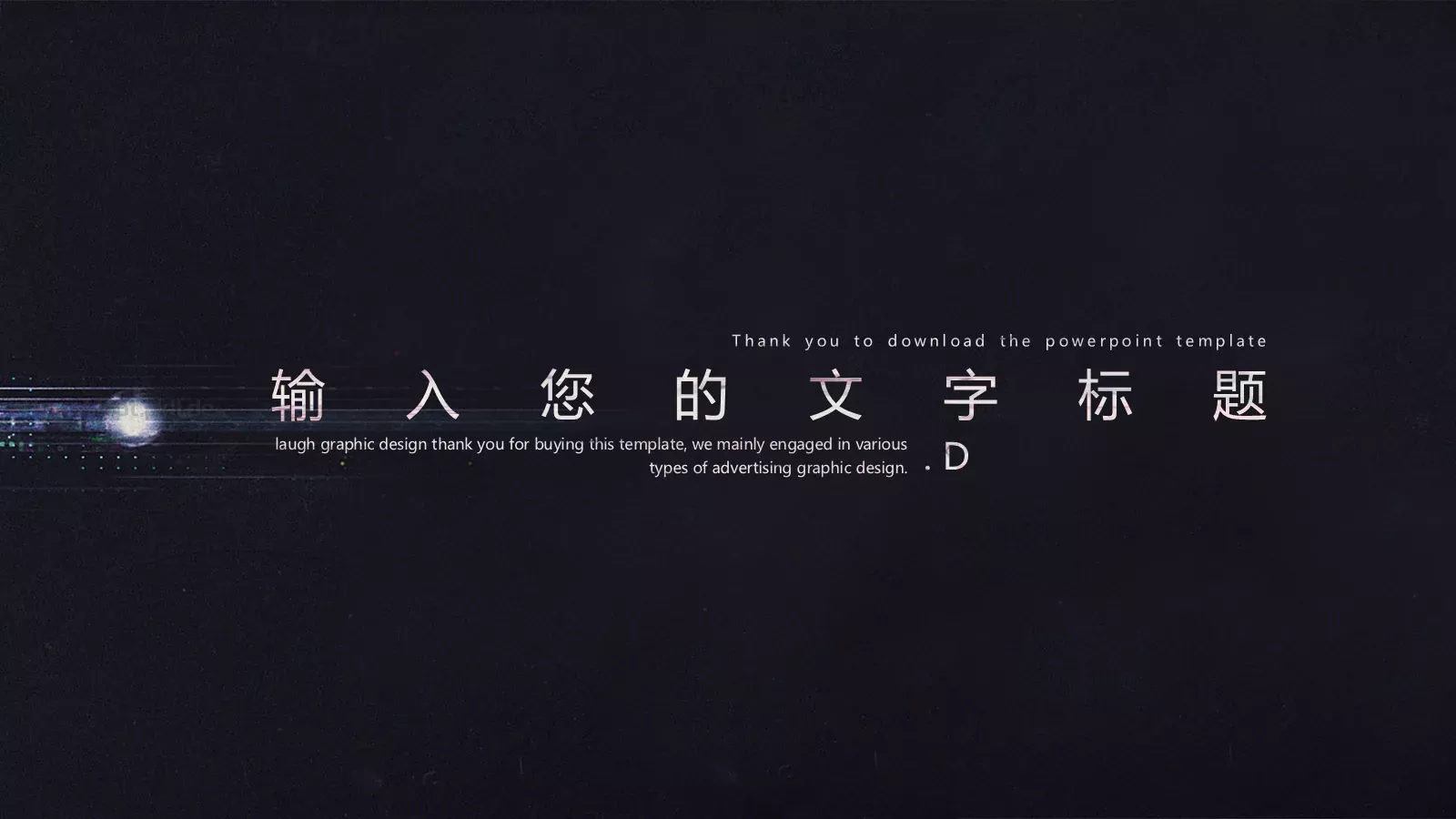 碰撞不一定能擦出火花PPT模板 第 15 页预览图