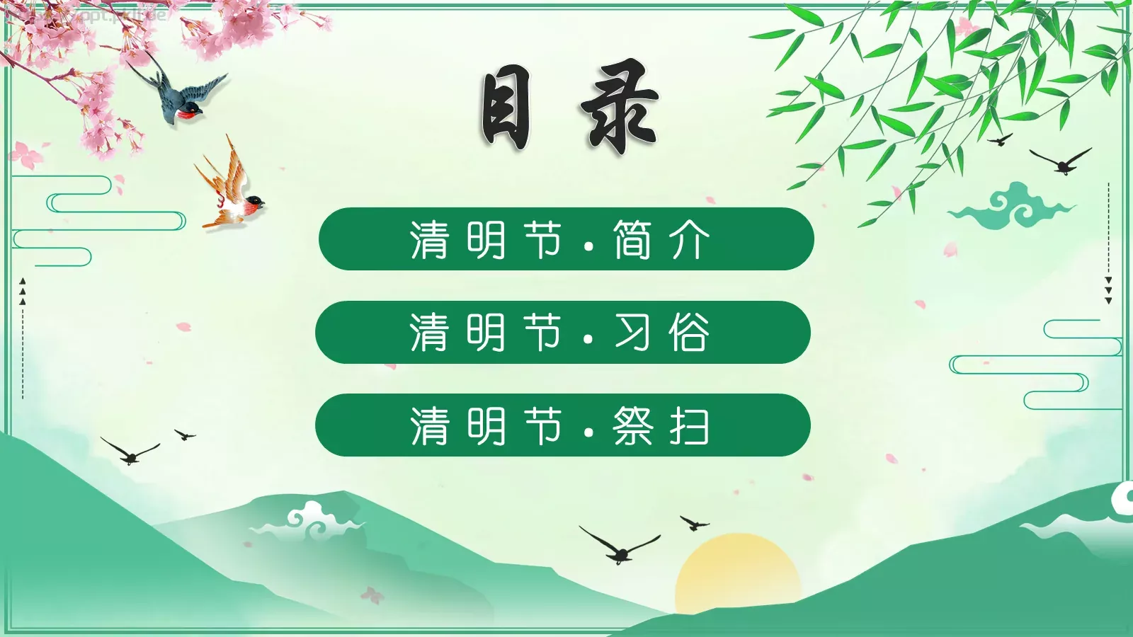 中国传统节日清明节介绍PPT模板 第 2 页缩略图