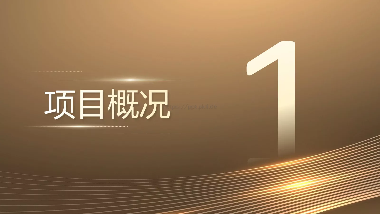 智慧养老新模式PPT模板 第 4 页缩略图