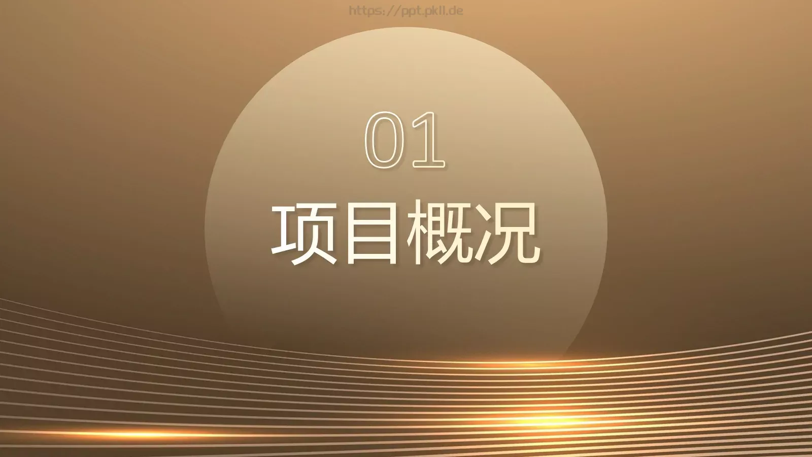 智慧养老新模式PPT模板 第 5 页预览图