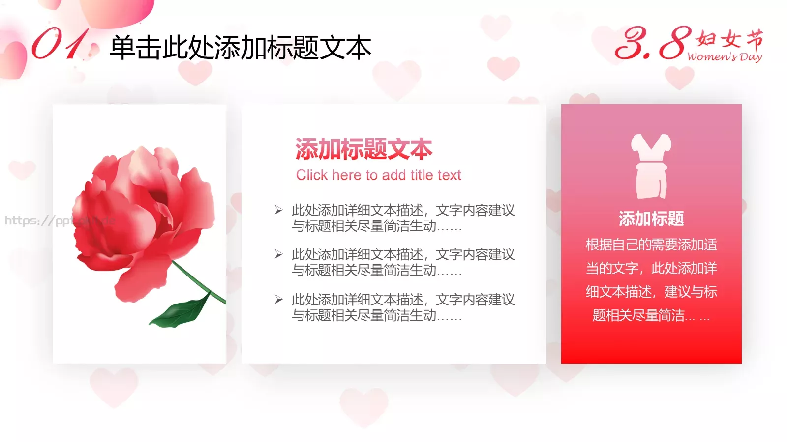 三八妇女节活动策划PPT模板 第 4 页缩略图