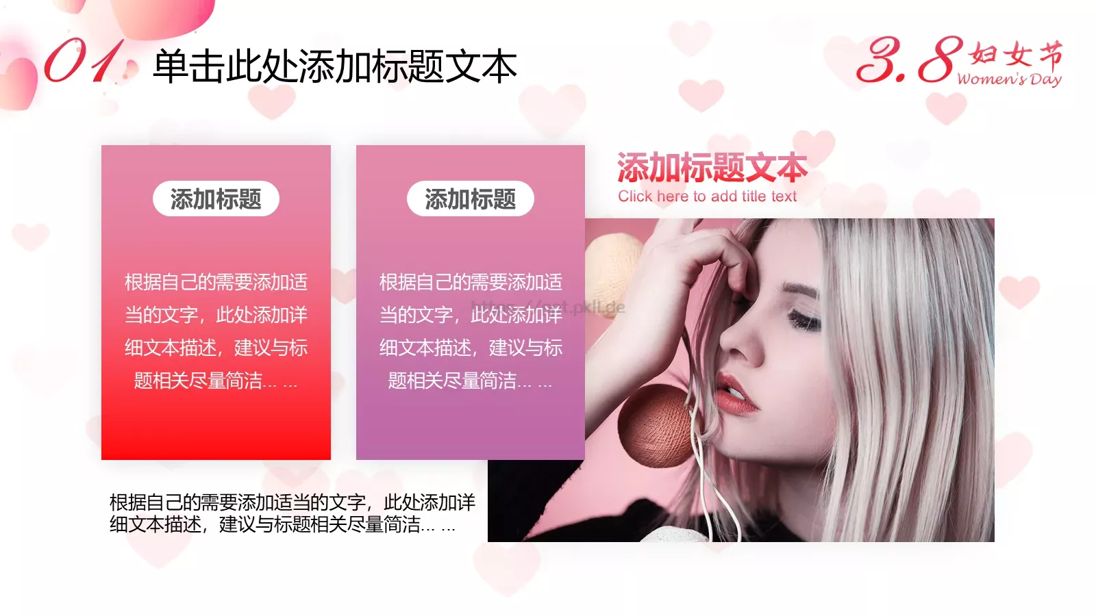 三八妇女节活动策划PPT模板 第 5 页预览图