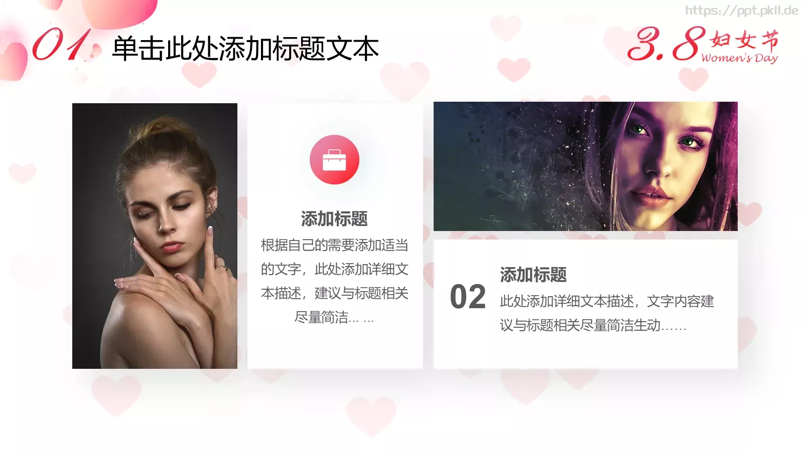 三八妇女节活动策划PPT模板 第 8 页预览图